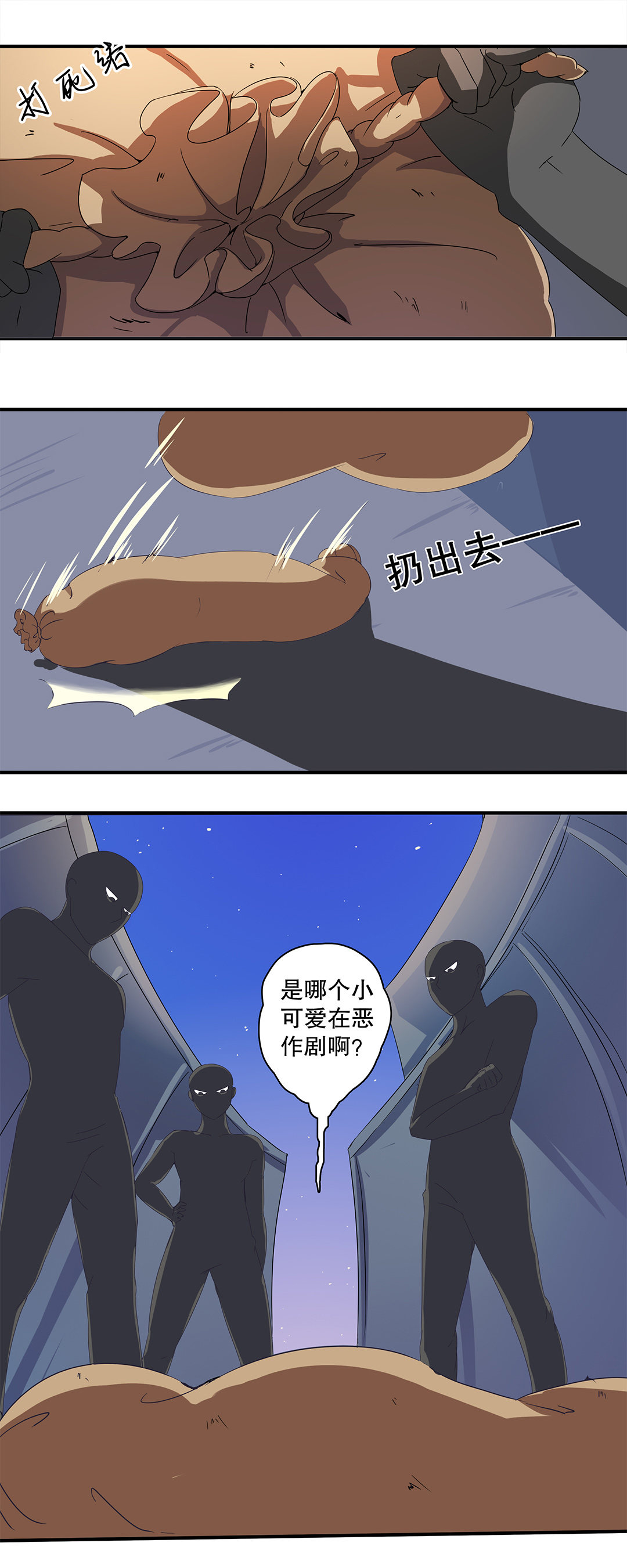 《总裁，别煺货啊！》第十四话 第9页