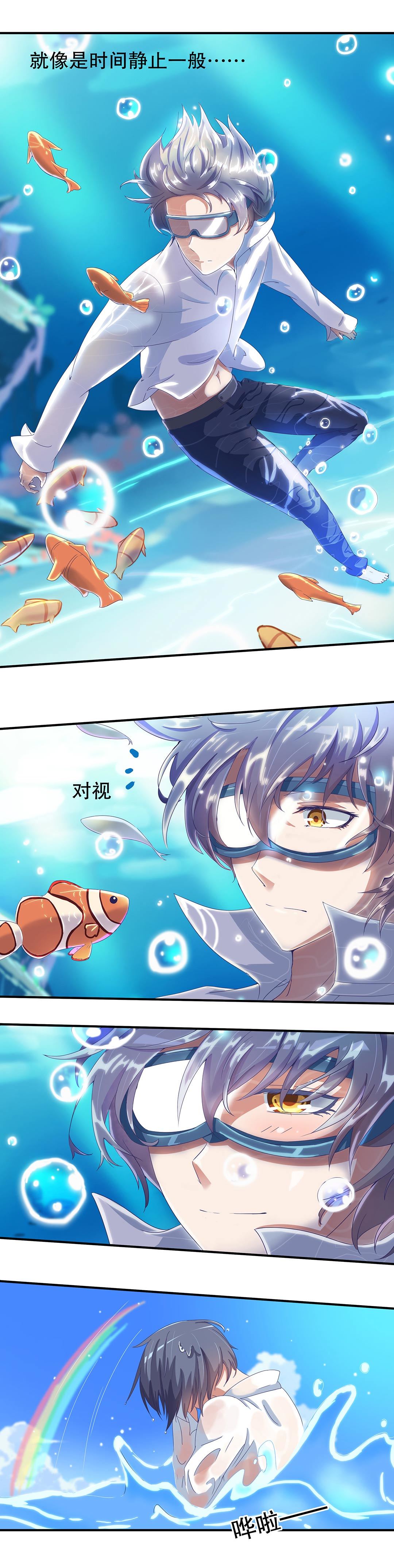 《总裁，别煺货啊！》第十六话 第5页