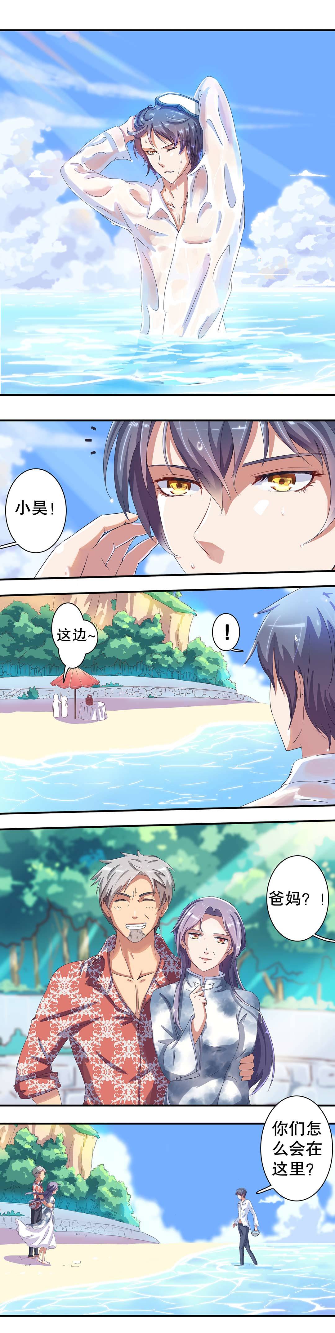 《总裁，别煺货啊！》第十六话 第6页
