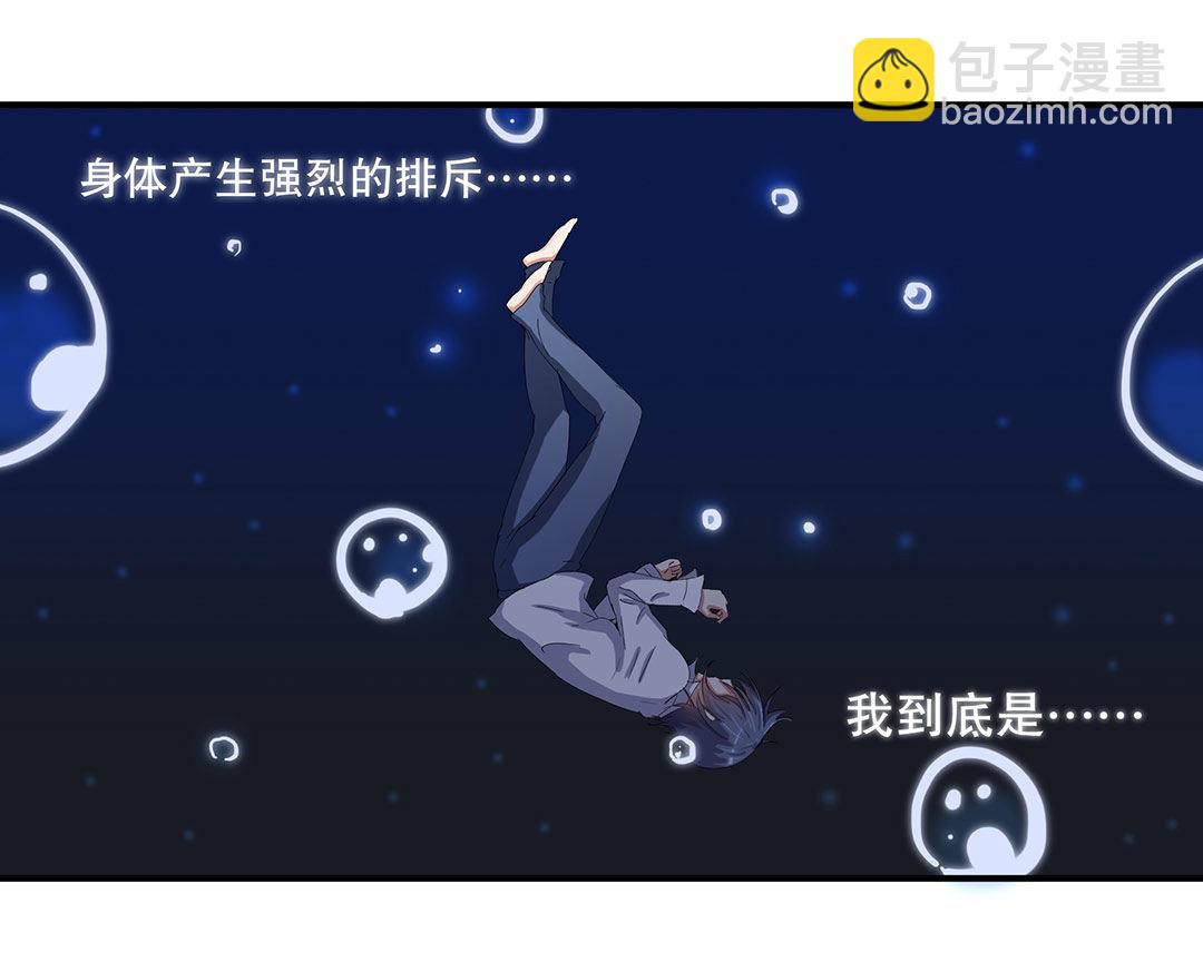 《总裁，别煺货啊！》第十六话 第9页