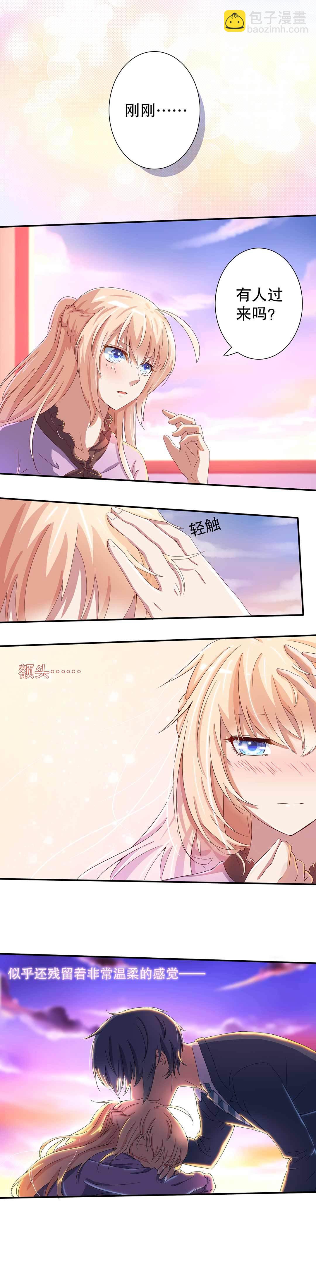 《总裁，别煺货啊！》第十九话 第2页