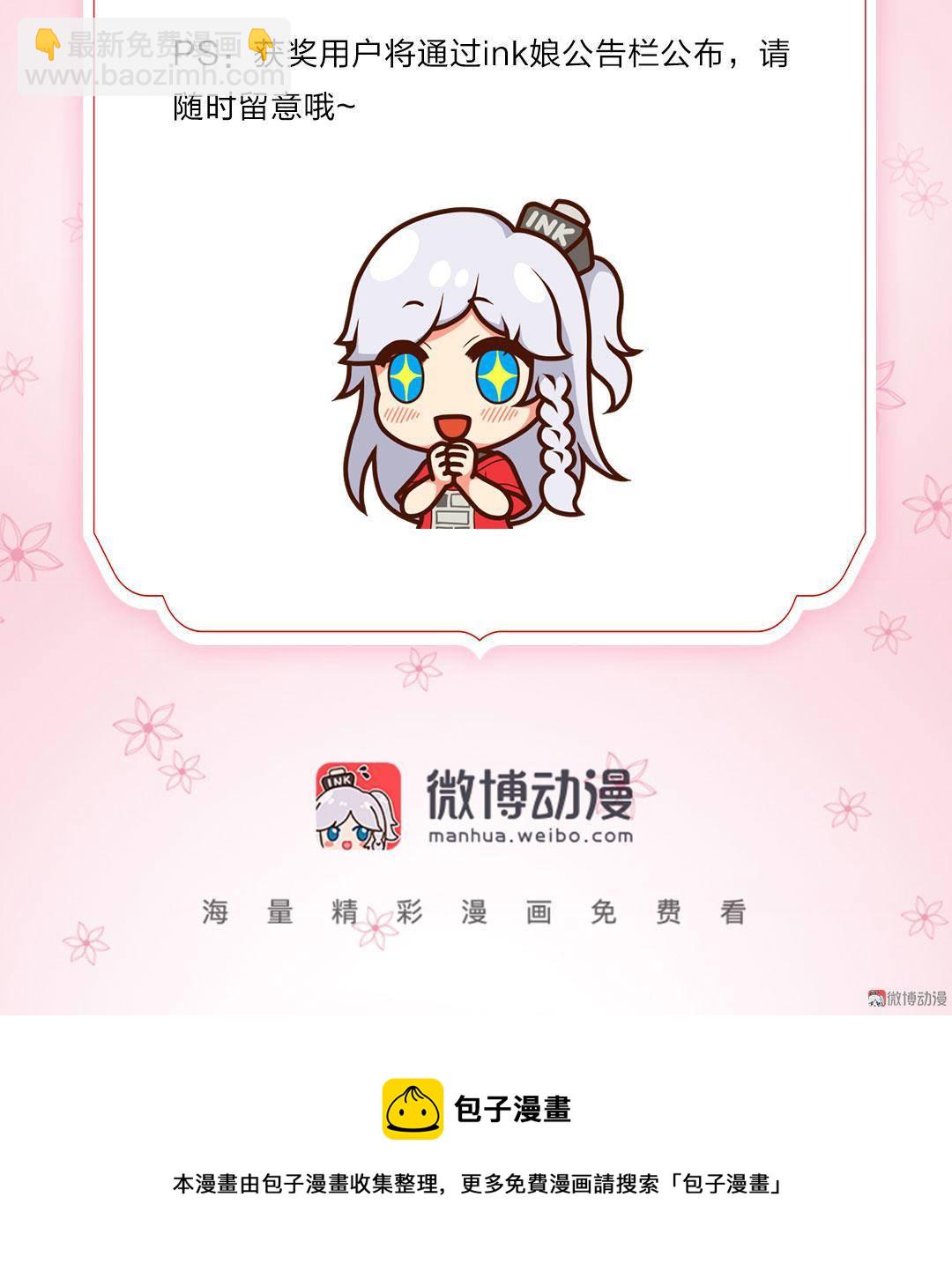 《总裁，别煺货啊！》第十八话 第15页