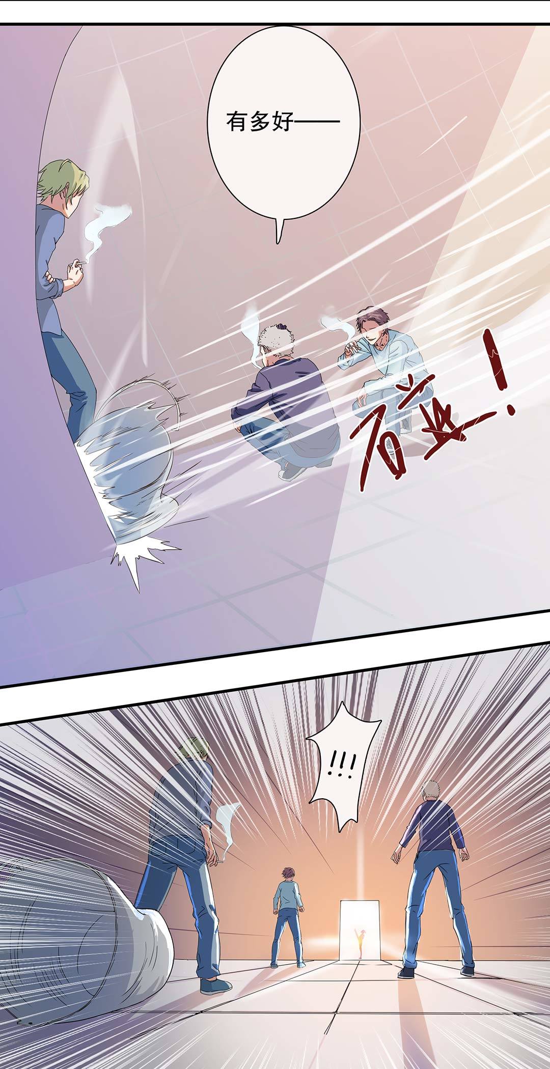 《总裁，别煺货啊！》第十八话 第3页