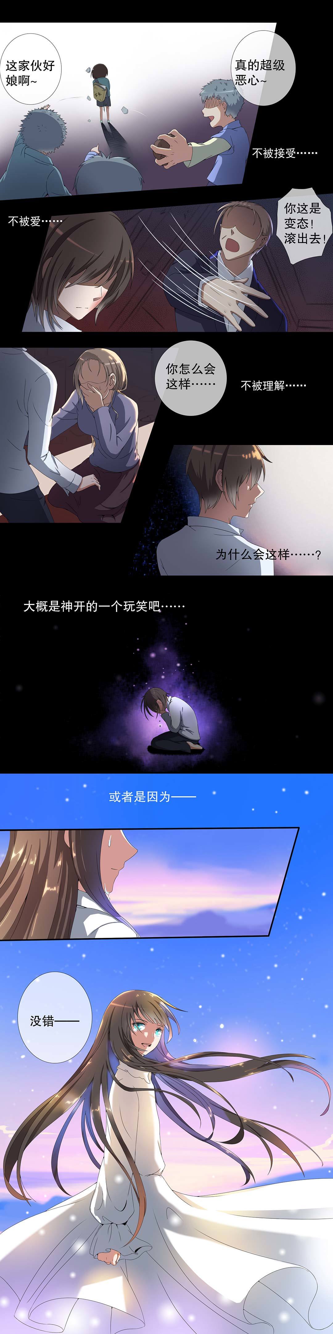 《总裁，别煺货啊！》第二十六话 第4页