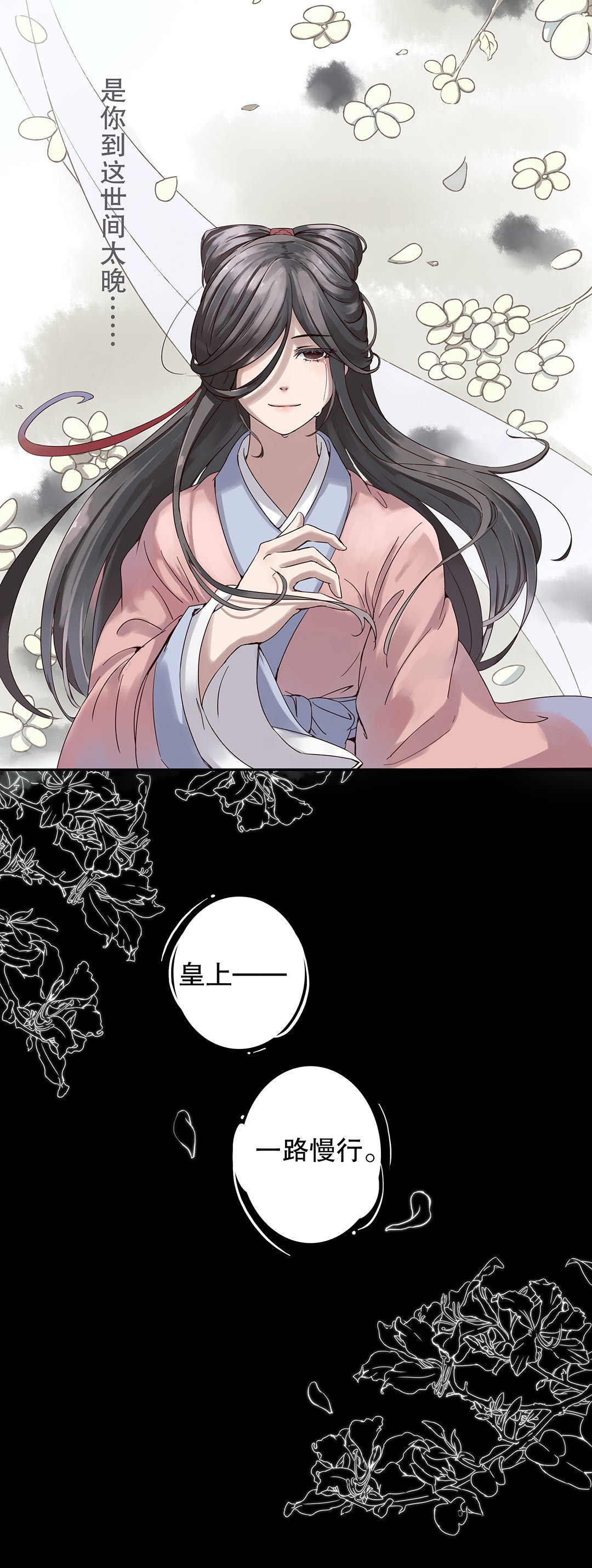《总裁，别煺货啊！》第三十四话 第10页