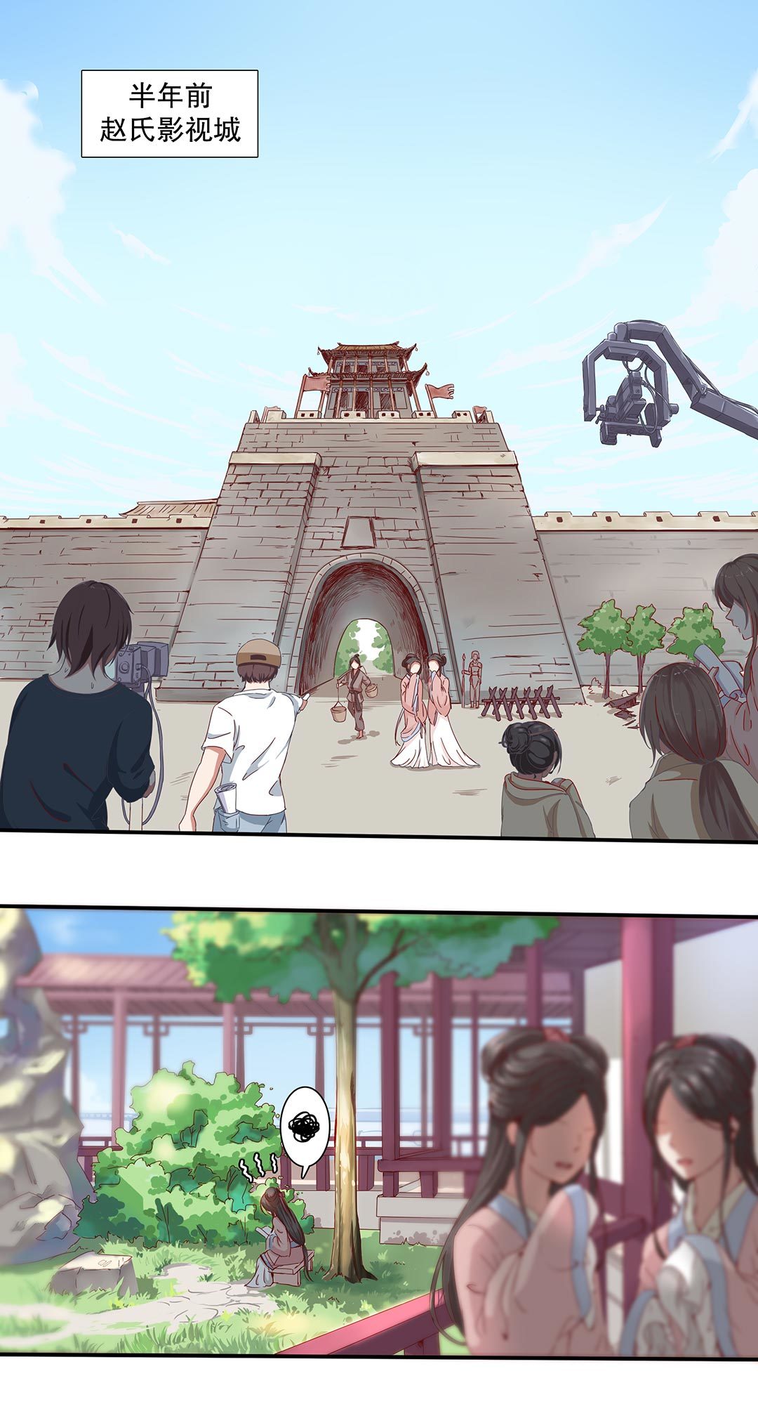 《总裁，别煺货啊！》第三十四话 第2页