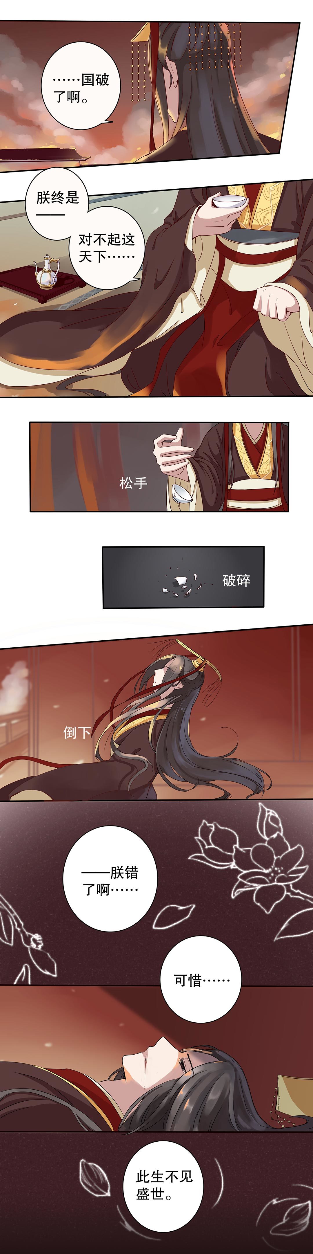 《总裁，别煺货啊！》第三十四话 第7页