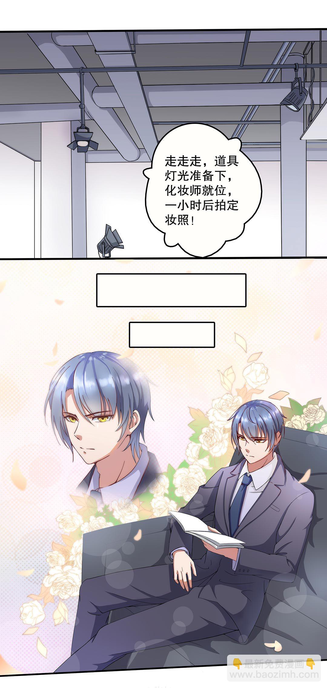 《总裁，别煺货啊！》第三十六话 第9页
