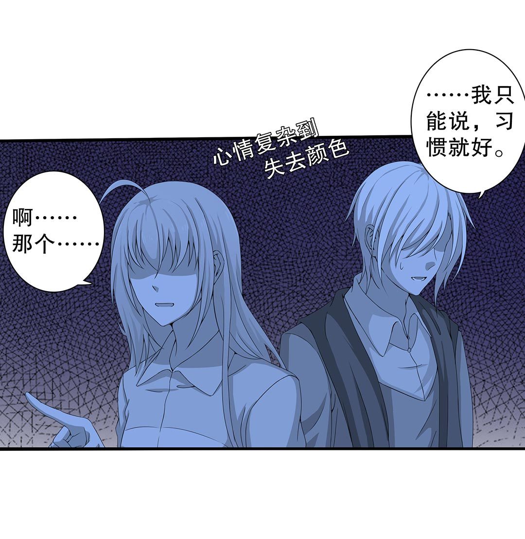 《总裁，别煺货啊！》第三十九话 第3页