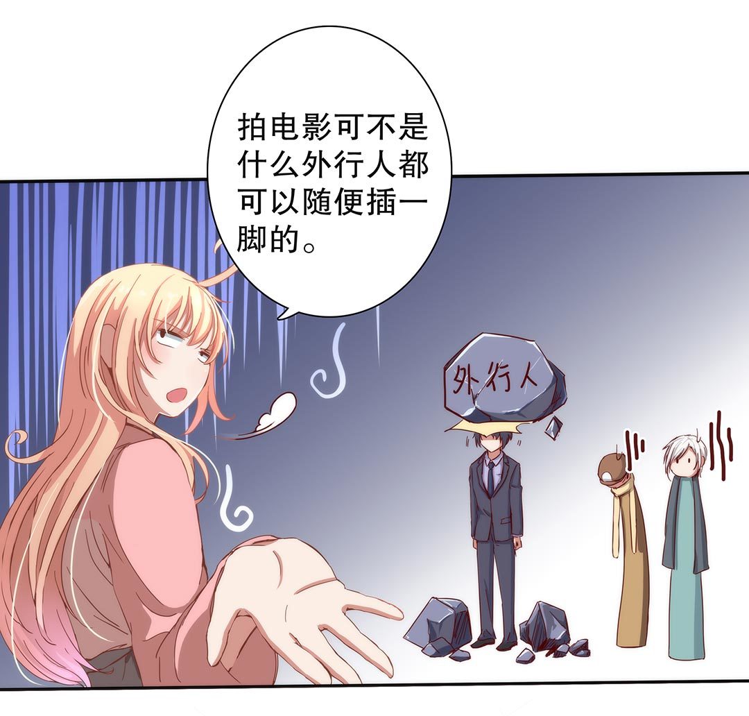 《总裁，别煺货啊！》第三十八话 第12页