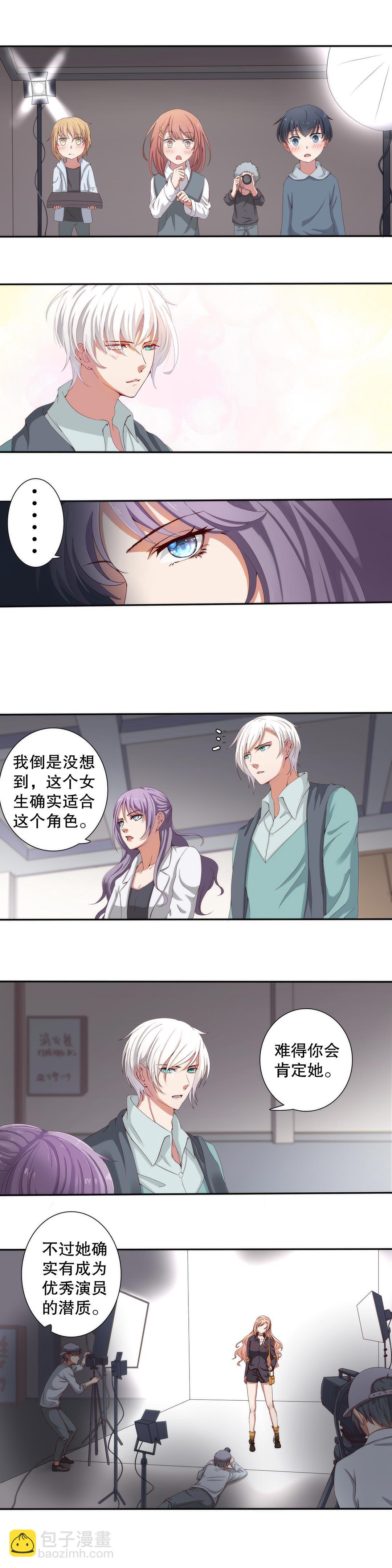 《总裁，别煺货啊！》第三十七话 第10页