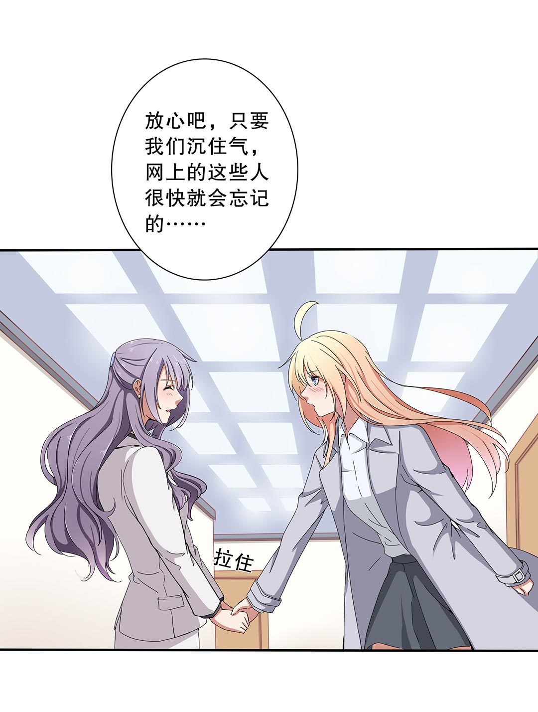 《总裁，别煺货啊！》第四十一话 第11页