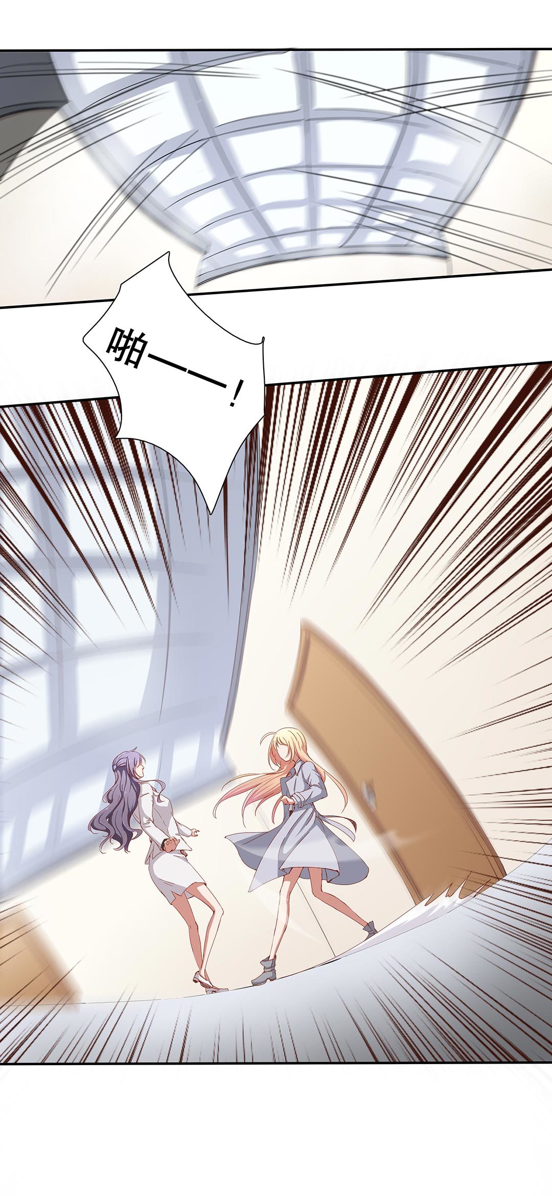 《总裁，别煺货啊！》第四十一话 第8页