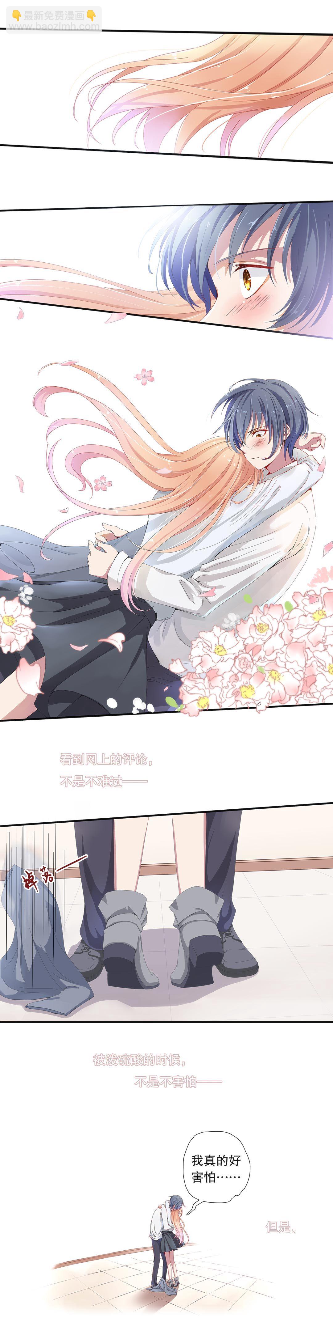 《总裁，别煺货啊！》第四十三话 第11页