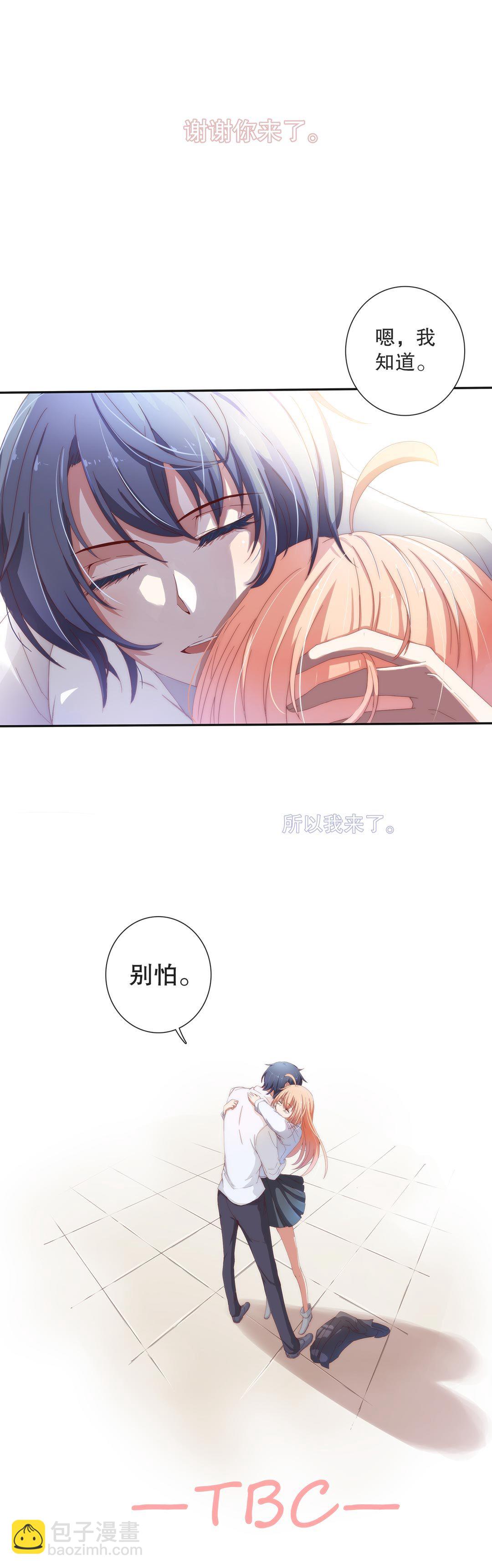 《总裁，别煺货啊！》第四十三话 第12页