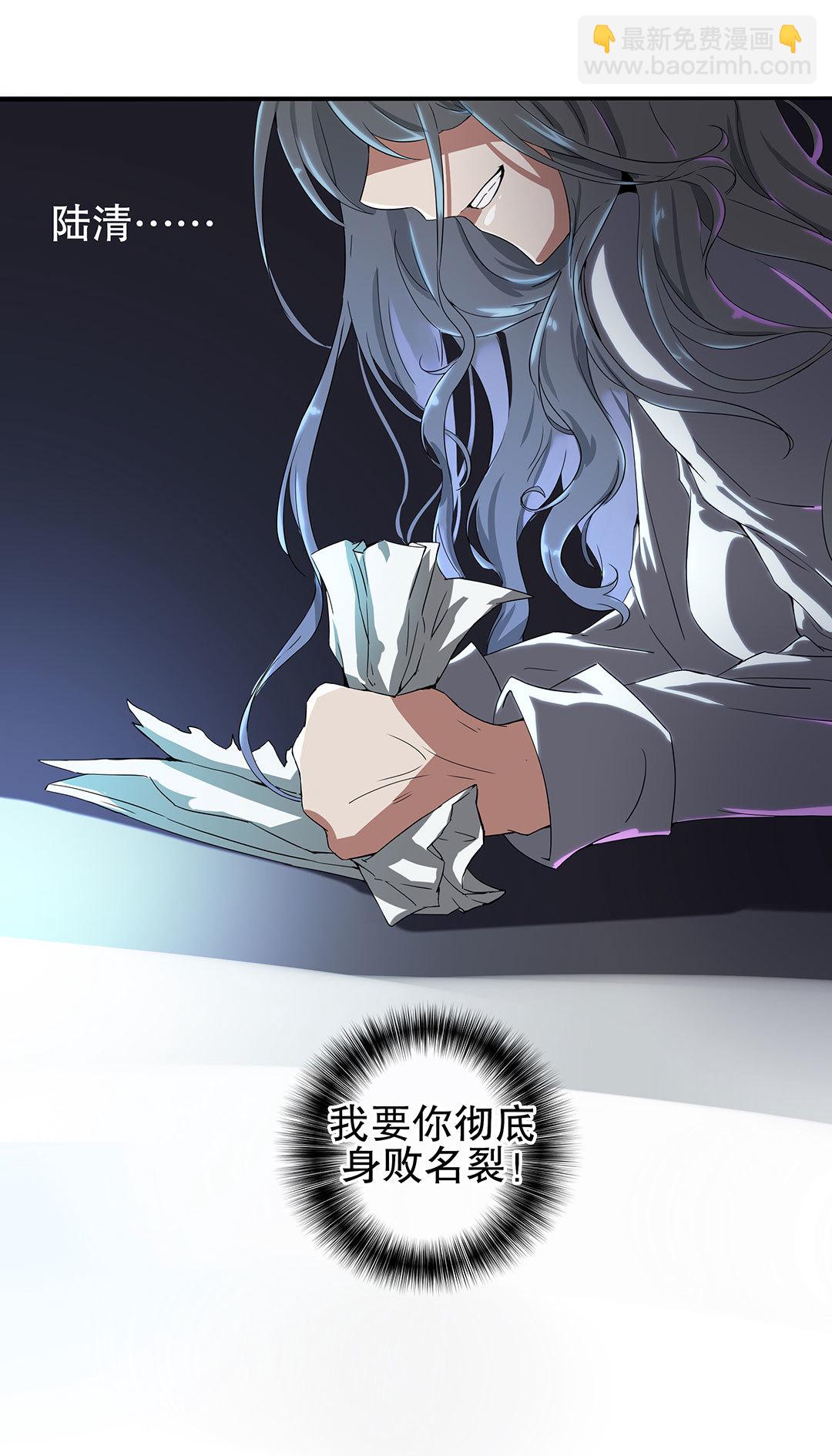 《总裁，别煺货啊！》第四十话 第15页