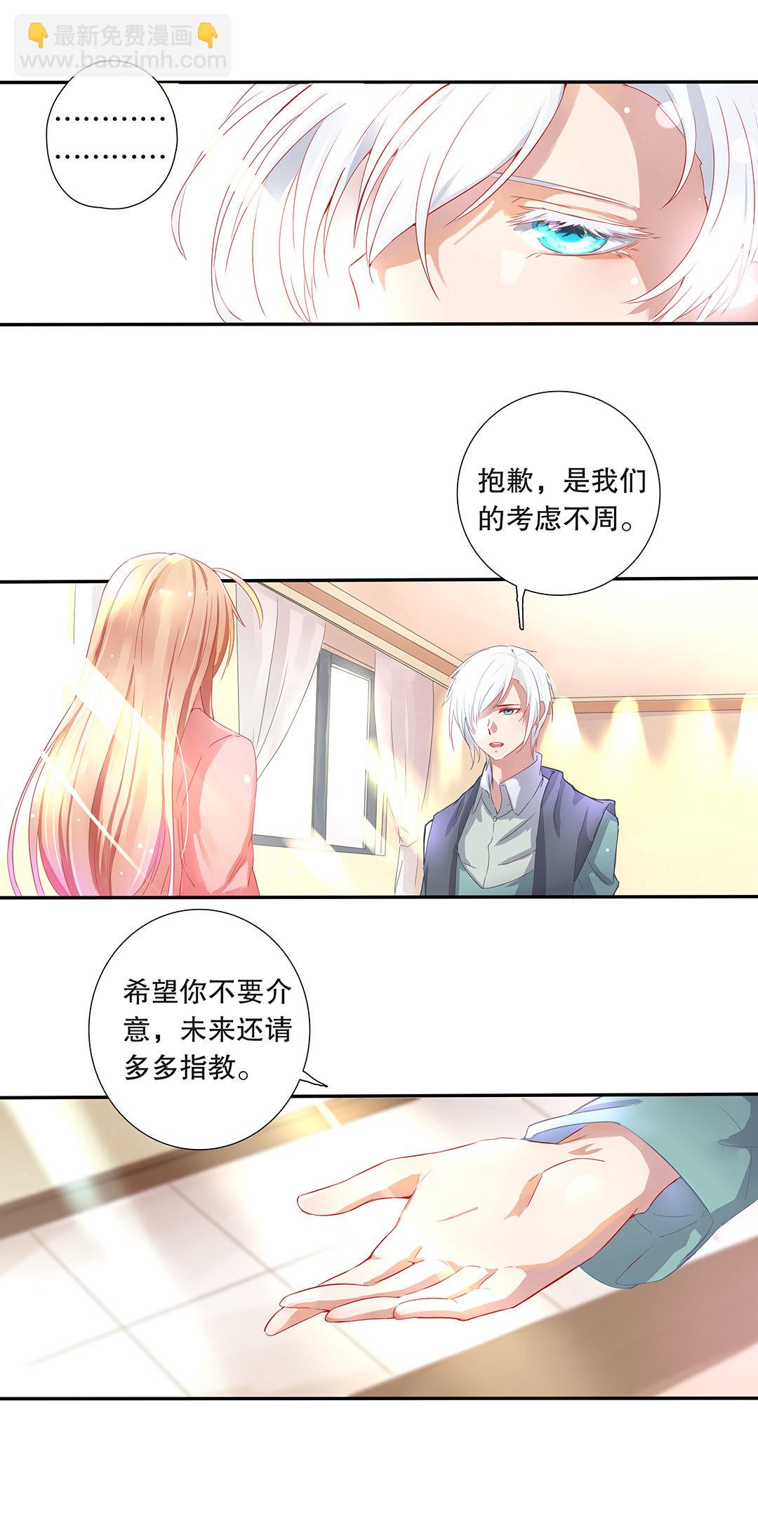 《总裁，别煺货啊！》第四十话 第5页