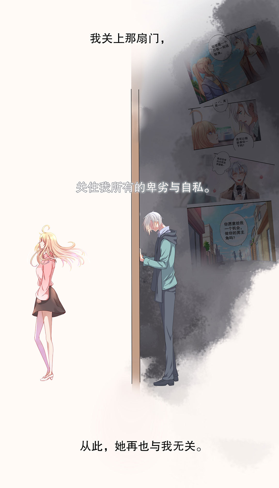 《总裁，别煺货啊！》第四十话 第9页