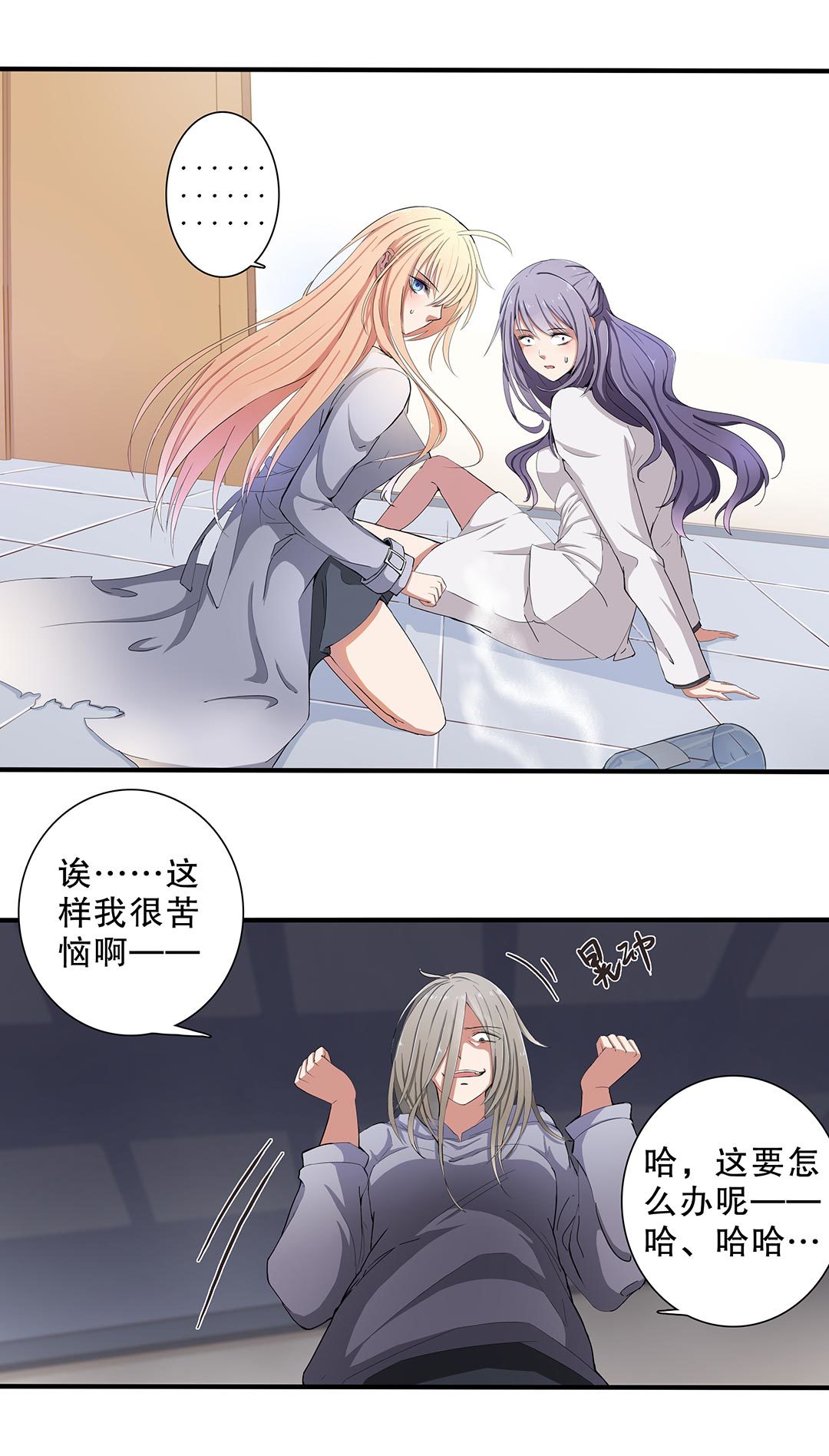 《总裁，别煺货啊！》第四十二话 第10页