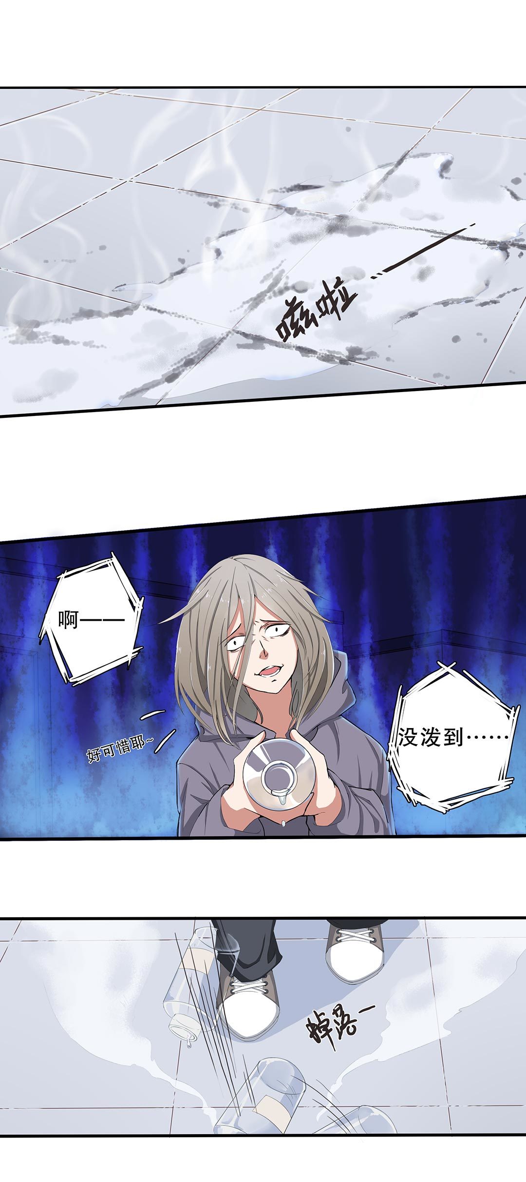 《总裁，别煺货啊！》第四十二话 第9页