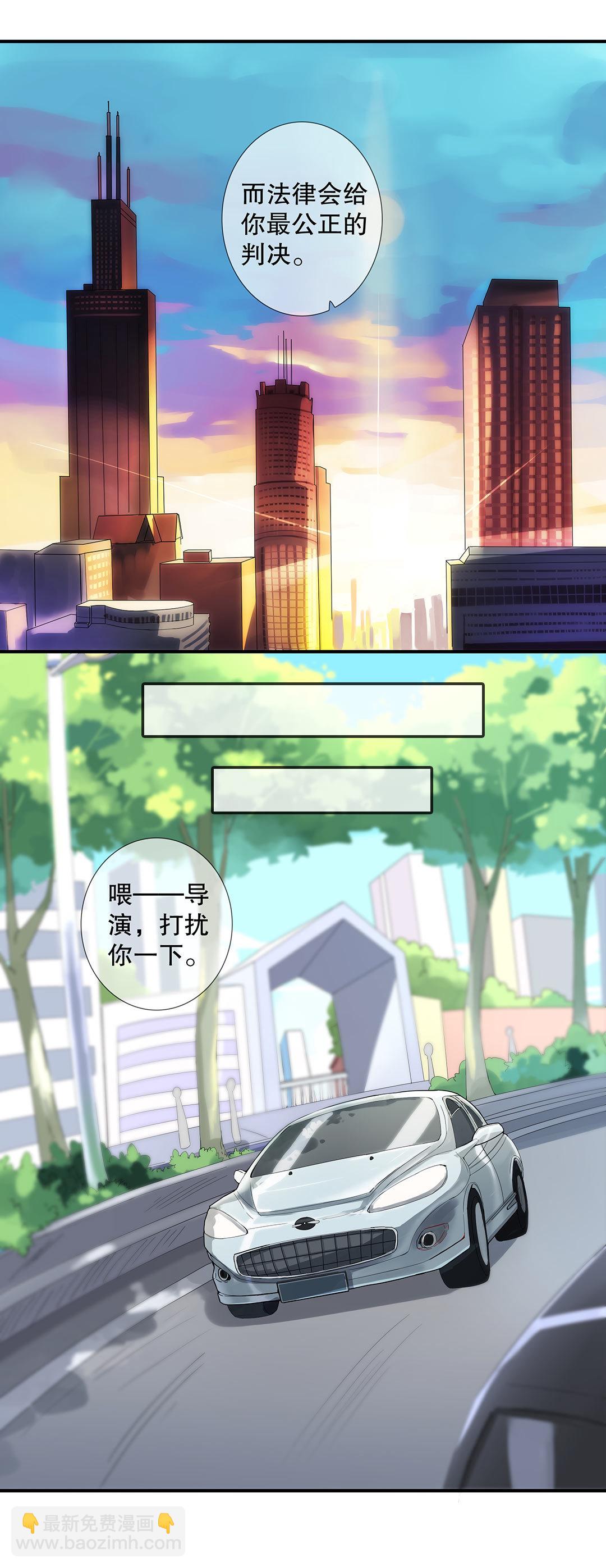 《总裁，别煺货啊！》第四十六话 第5页