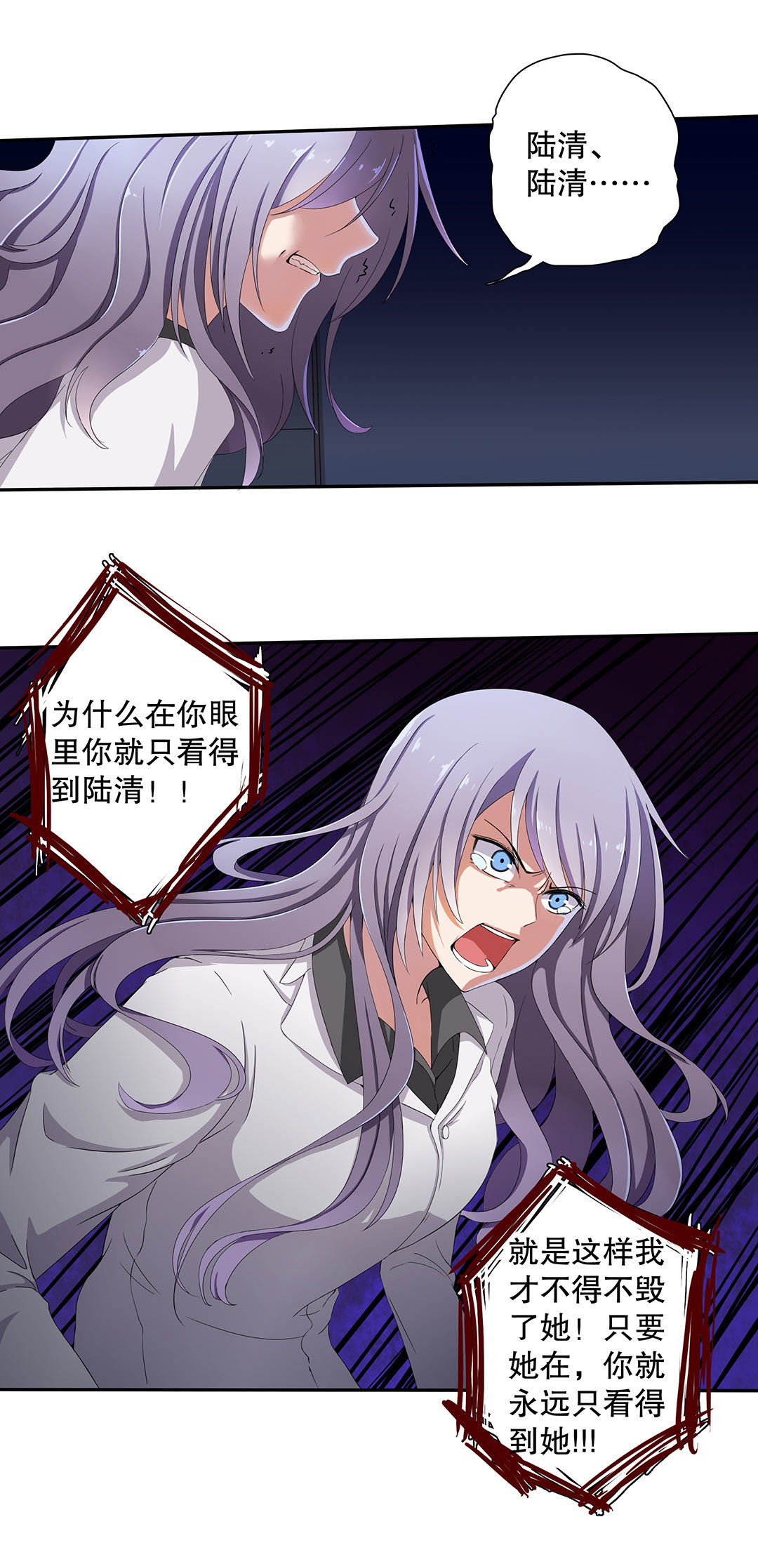 《总裁，别煺货啊！》第四十五话 第5页