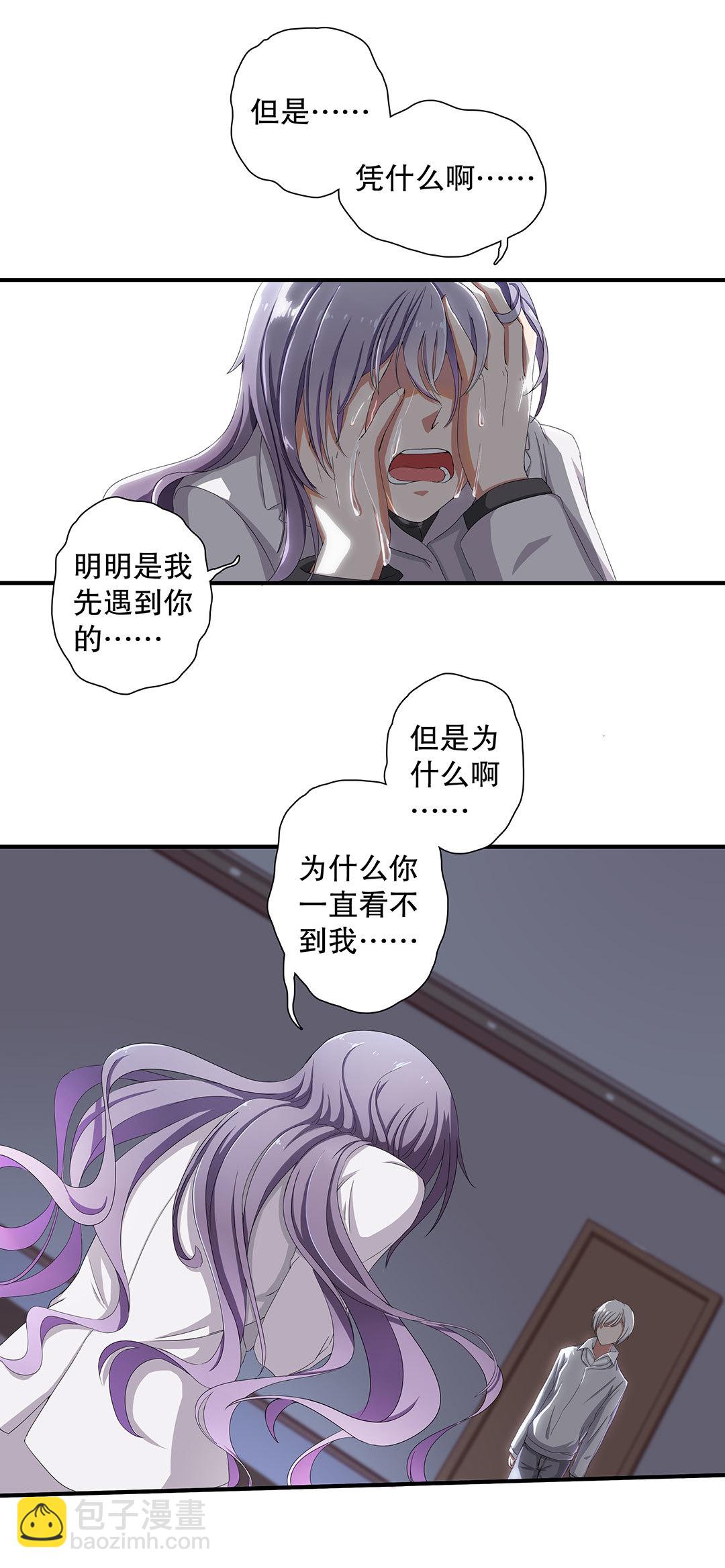 《总裁，别煺货啊！》第四十五话 第6页