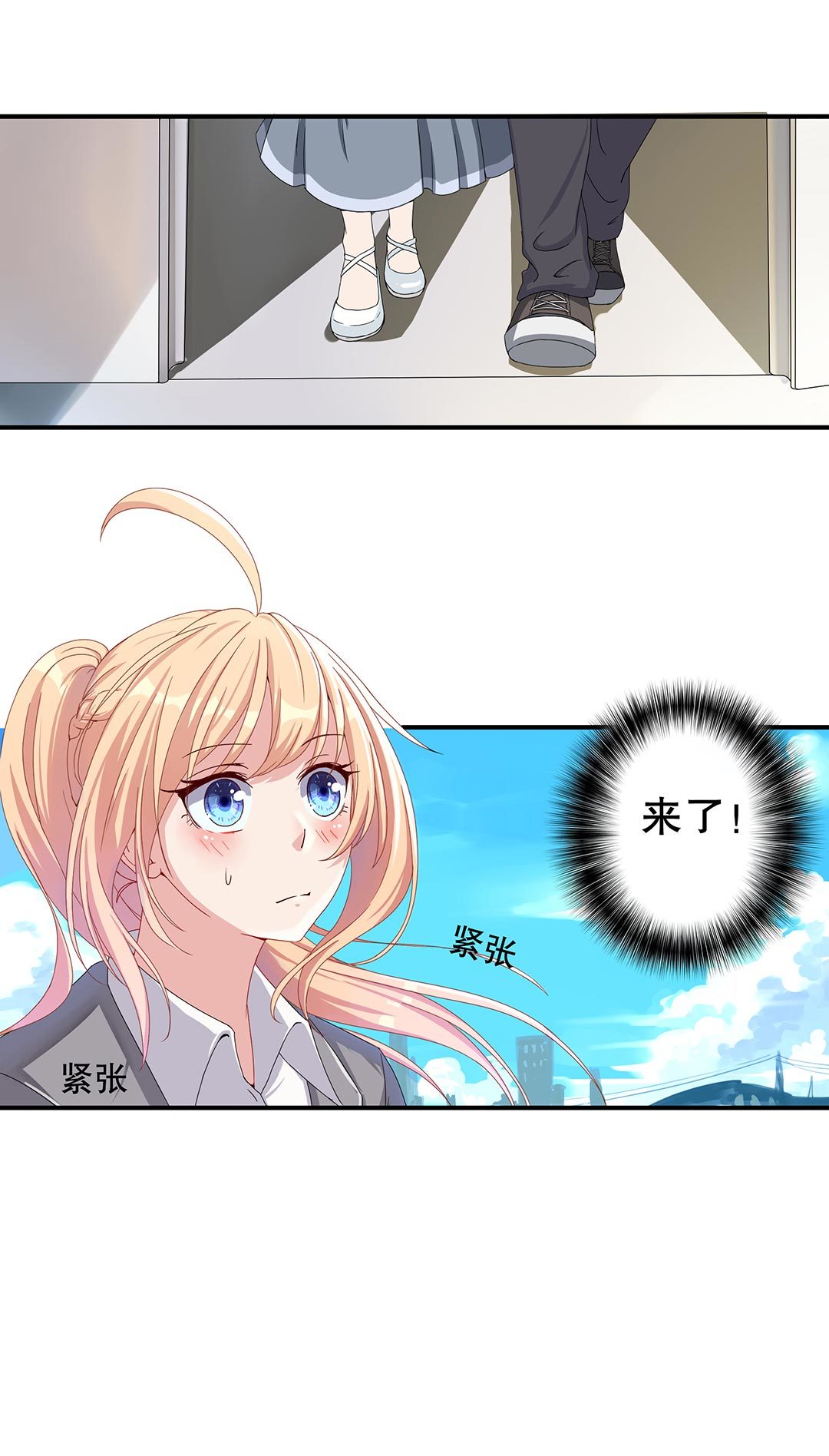 《总裁，别煺货啊！》第四十七话 第13页