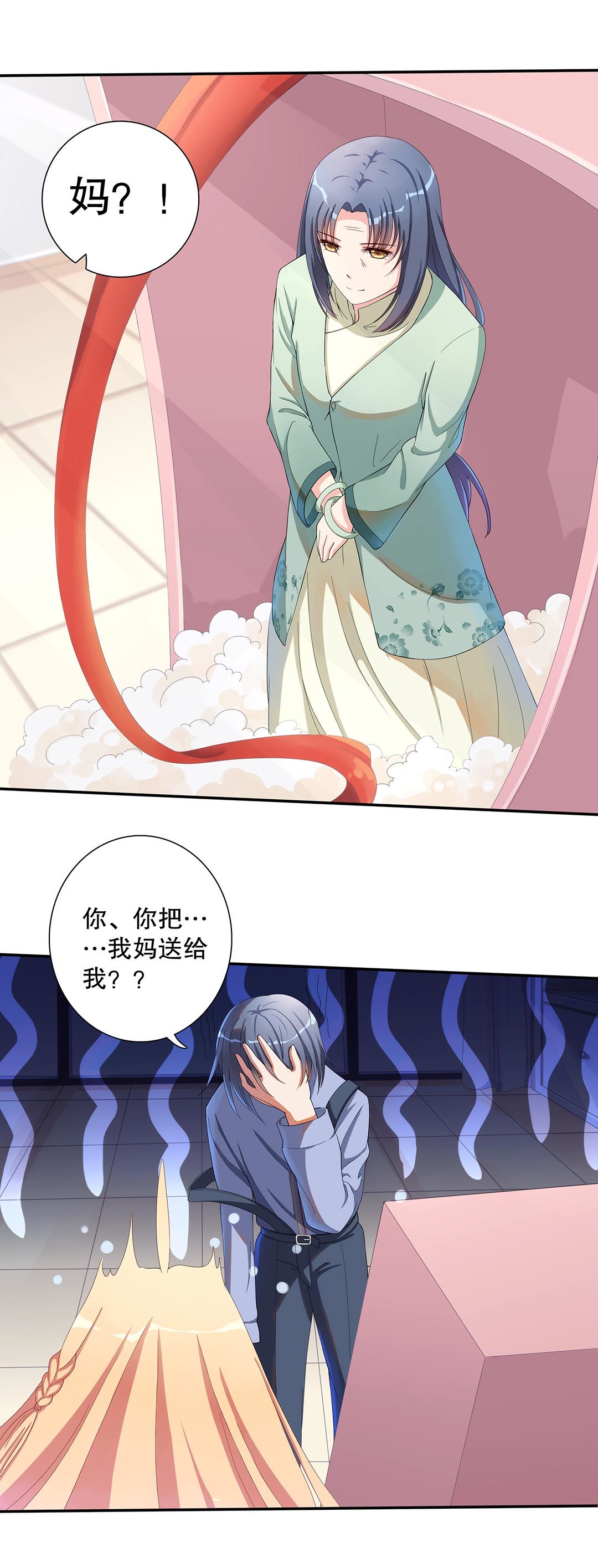 《总裁，别煺货啊！》第五十话 第9页