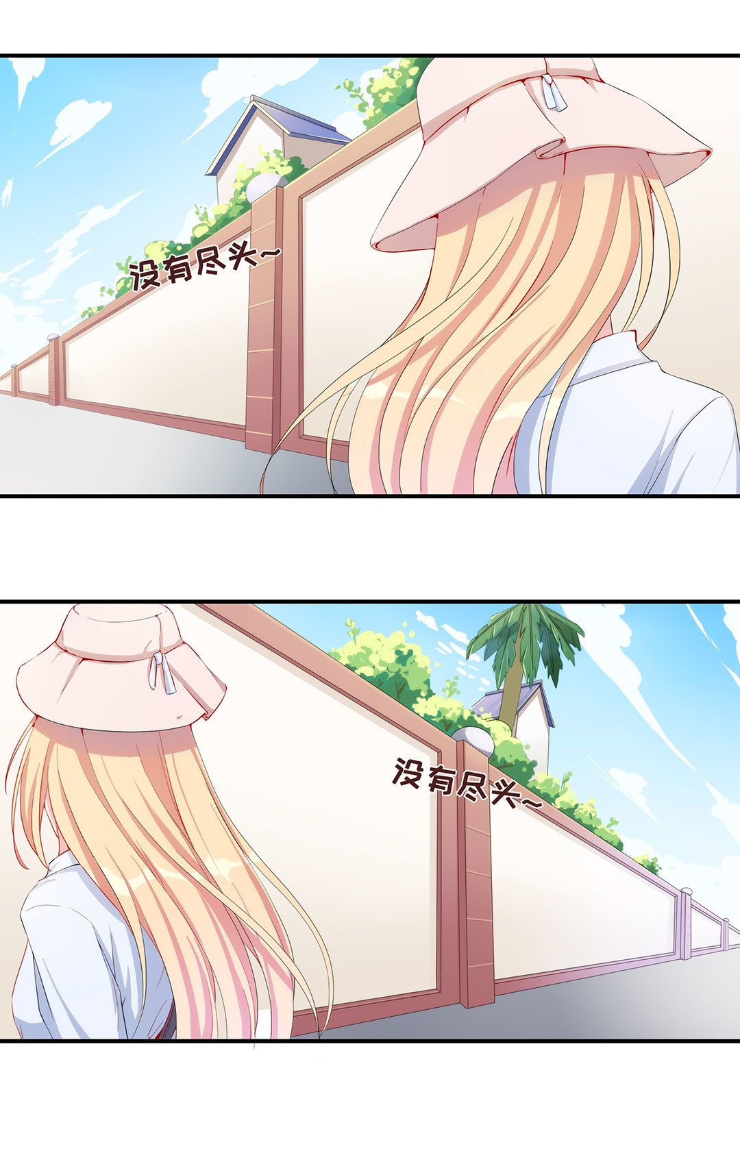 《总裁，别煺货啊！》第五十四话 第6页