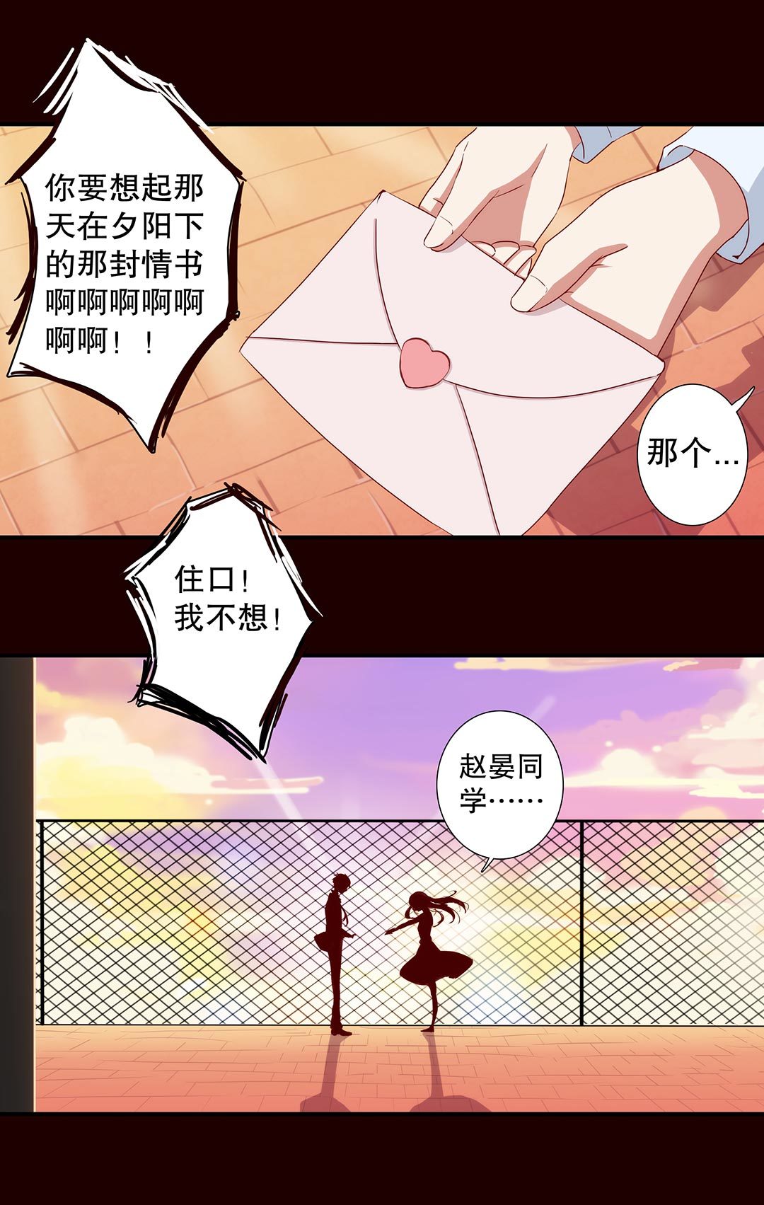 《总裁，别煺货啊！》第五十七话 第11页