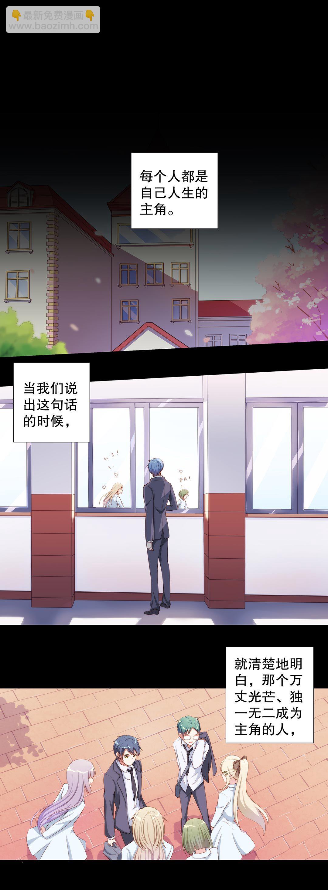 《总裁，别煺货啊！》第五十七话 第7页