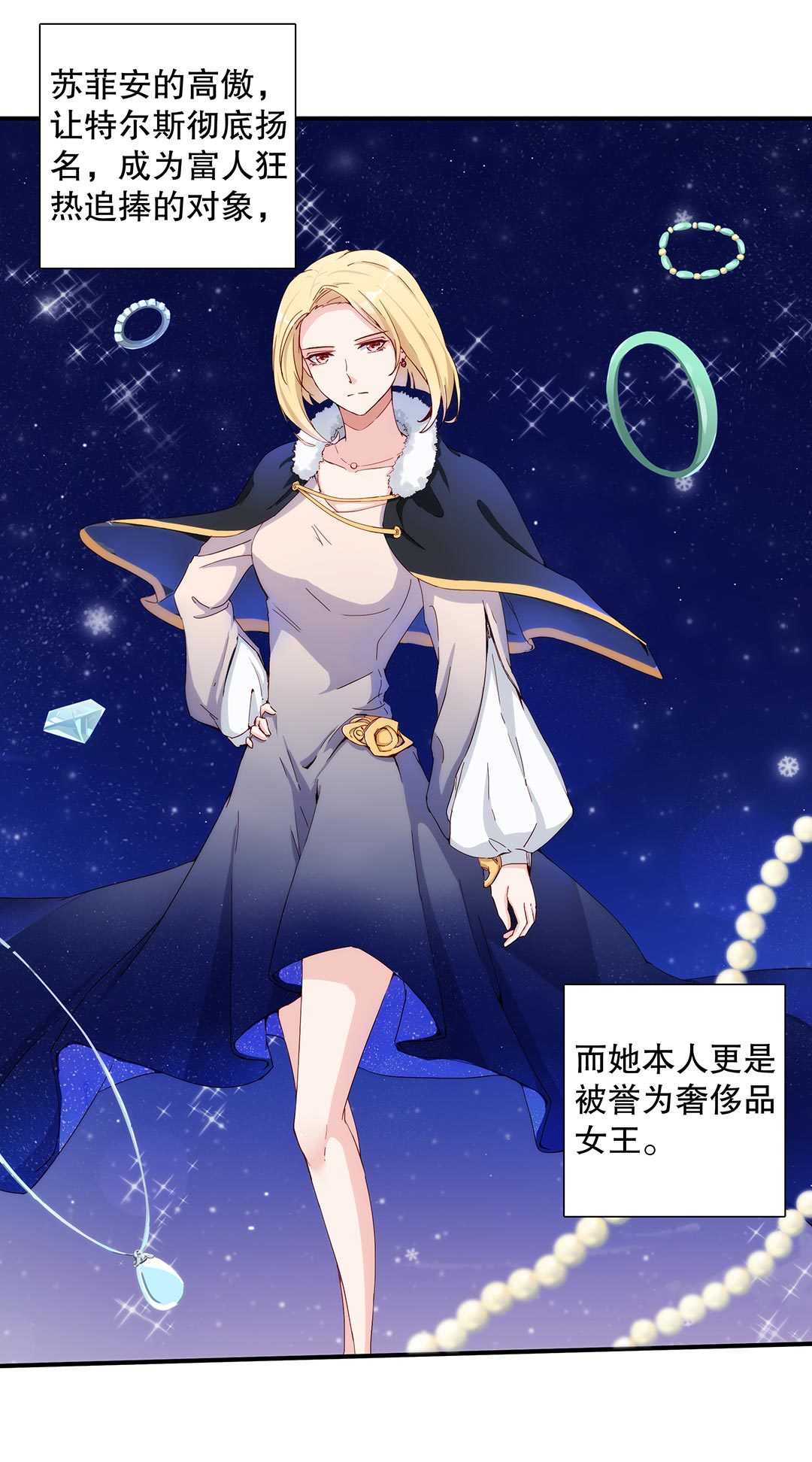 《总裁，别煺货啊！》第五十九话 第6页