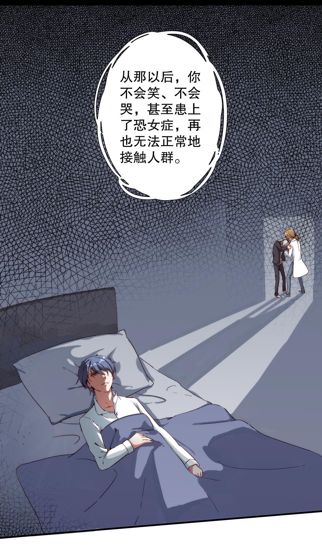《总裁，别煺货啊！》第六十五话 第12页