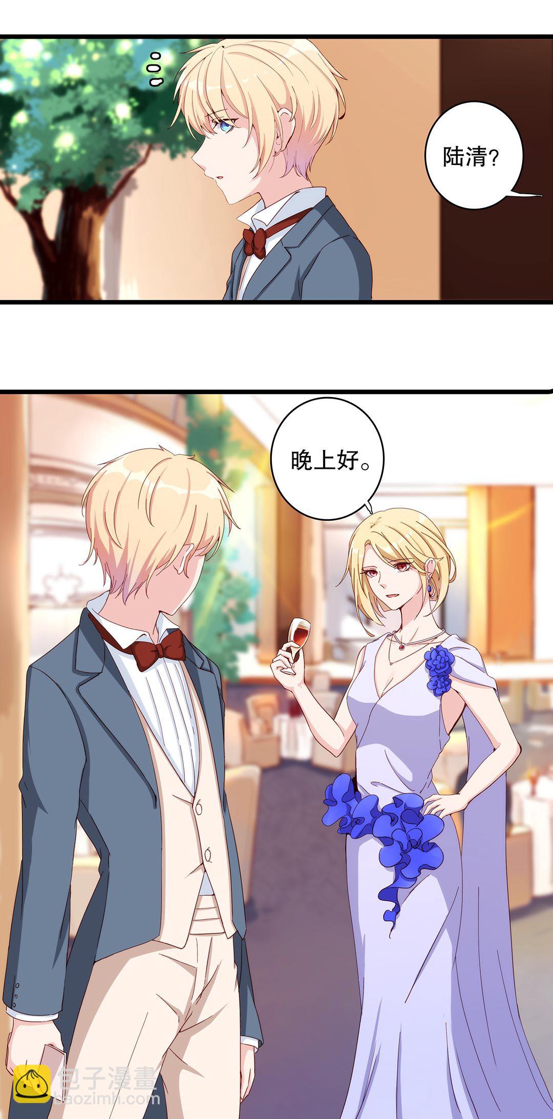 《总裁，别煺货啊！》第六十四话 第7页