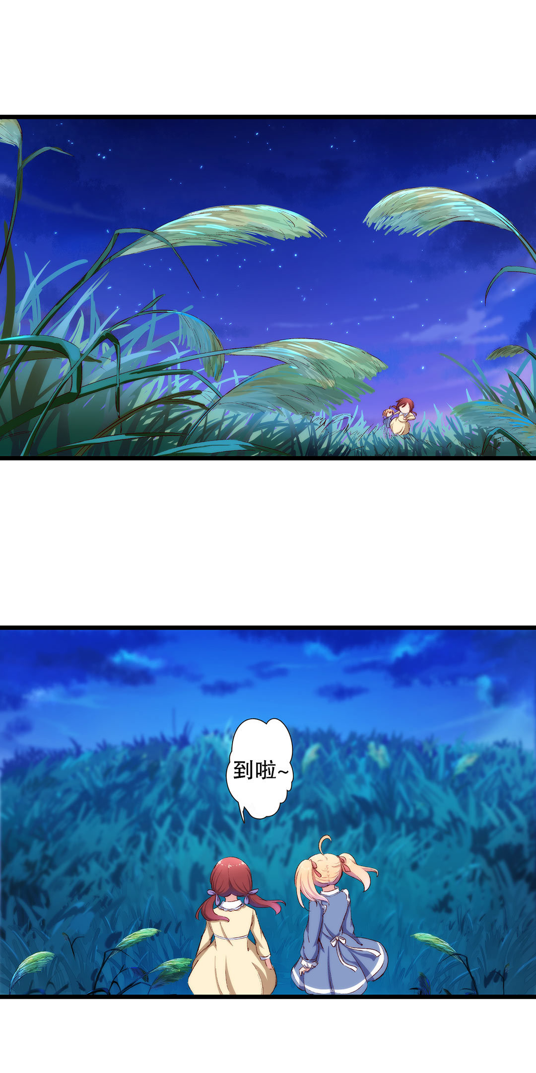 《总裁，别煺货啊！》第七十三话 第12页