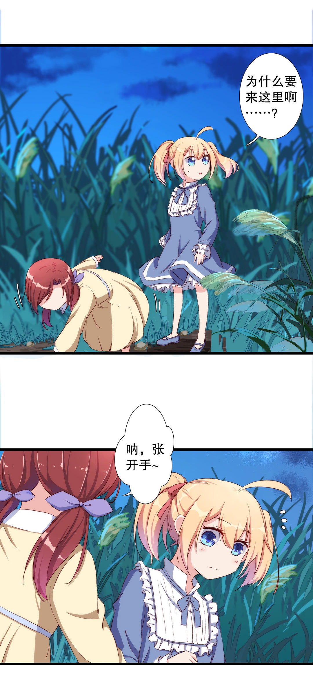 《总裁，别煺货啊！》第七十三话 第13页