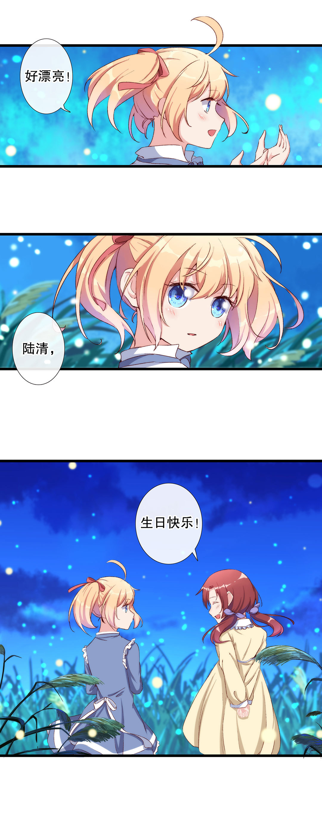 《总裁，别煺货啊！》第七十三话 第16页