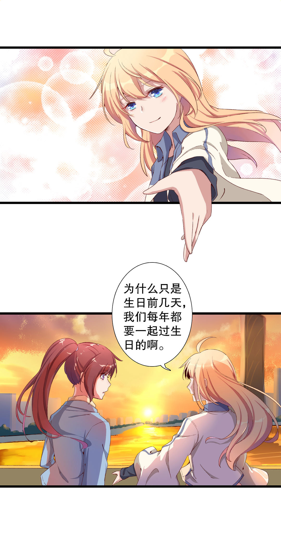 《总裁，别煺货啊！》第七十四话 第5页