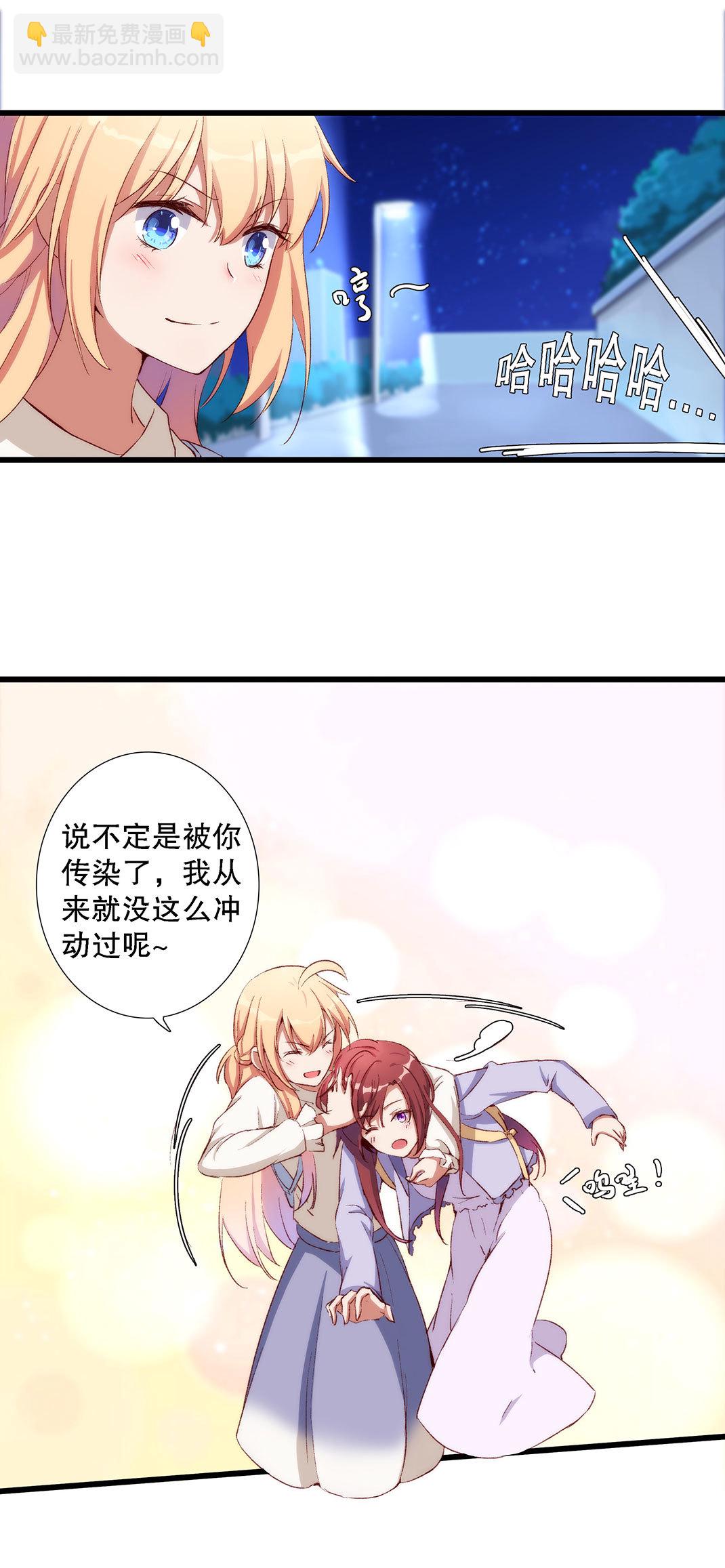 《总裁，别煺货啊！》第七十五话 第8页