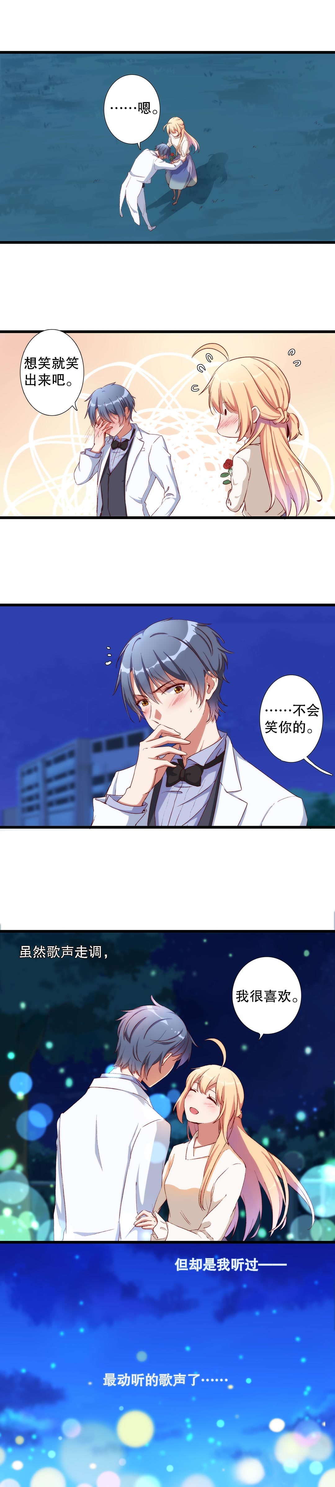 《总裁，别煺货啊！》第七十六话 第12页