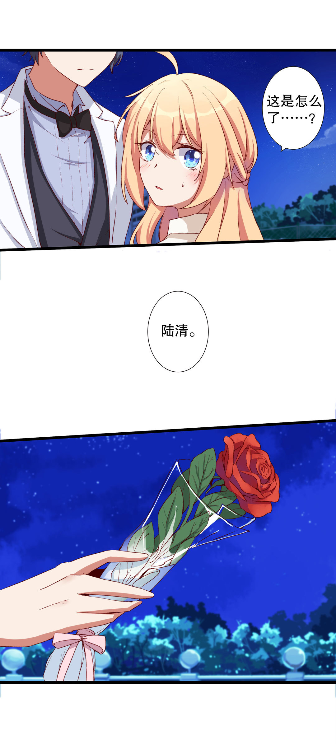 《总裁，别煺货啊！》第七十六话 第4页