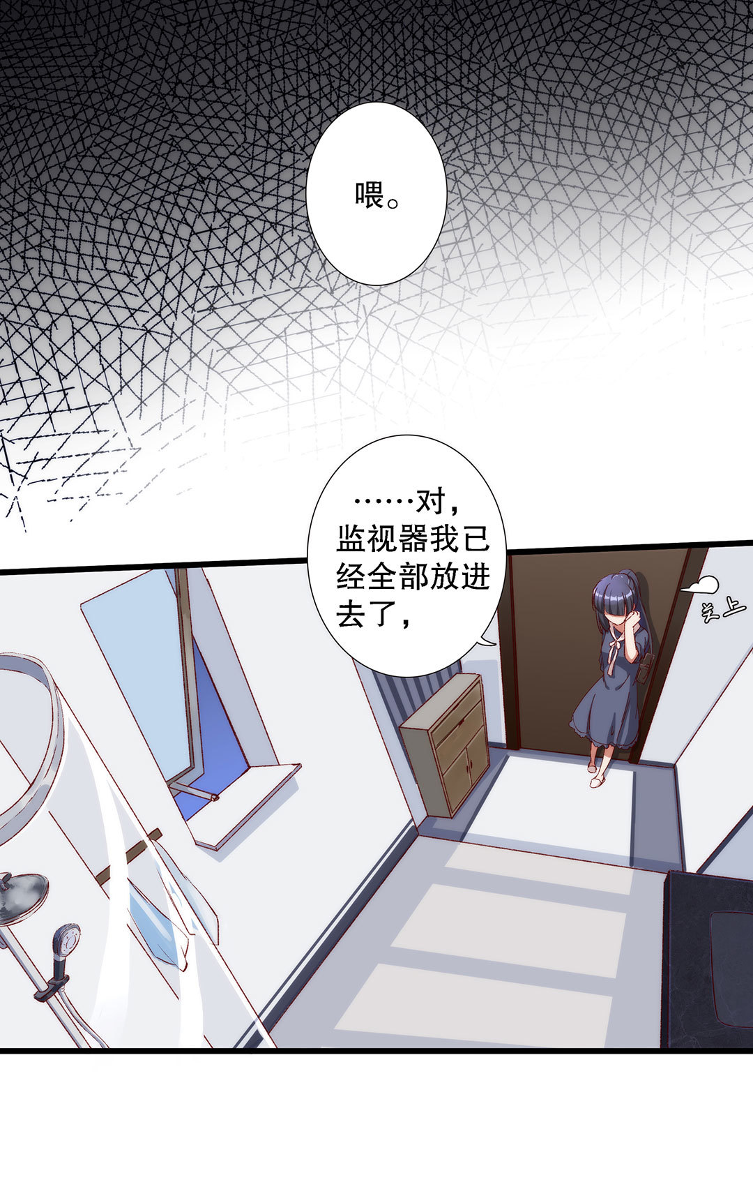 《总裁，别煺货啊！》第七十七话 第8页
