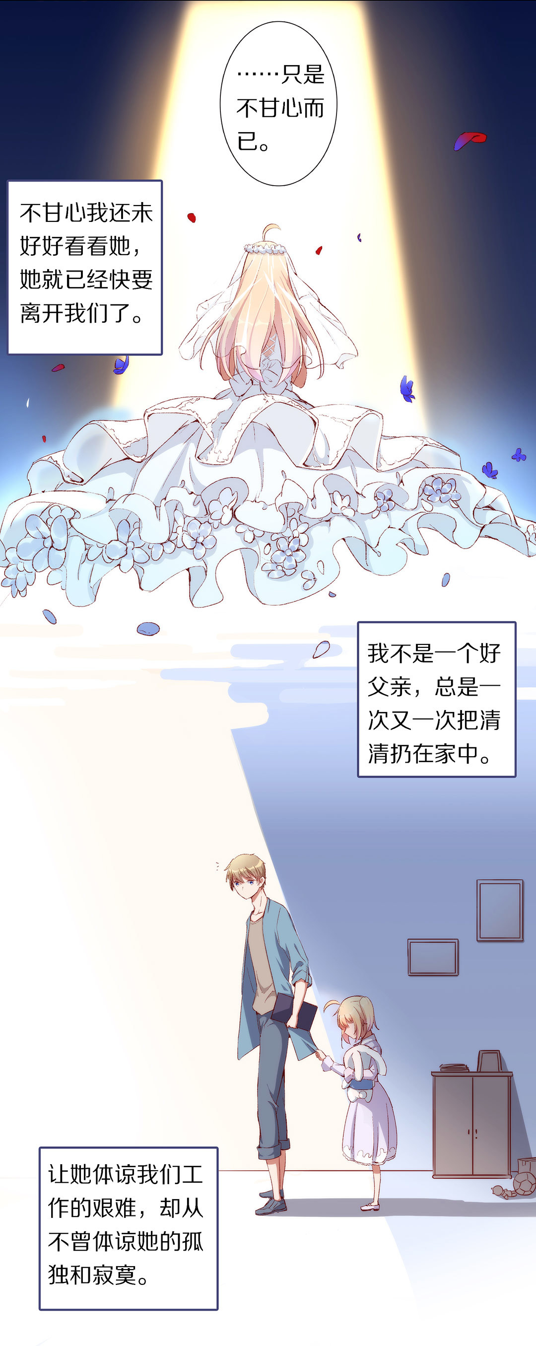 《总裁，别煺货啊！》第八十话 第12页