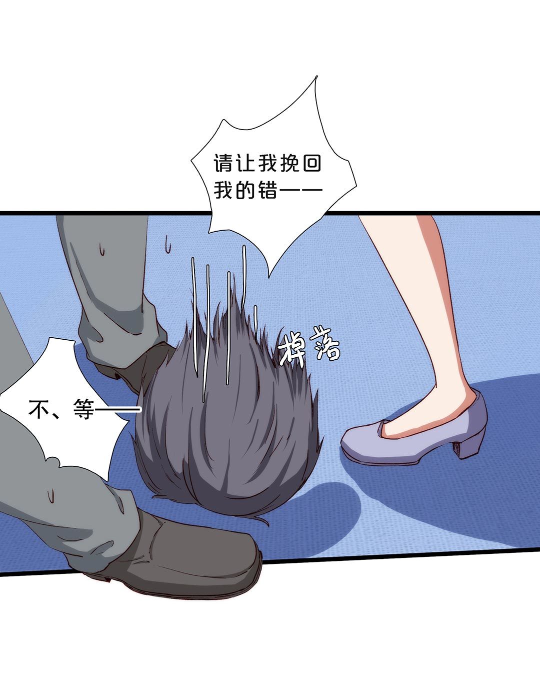 《总裁，别煺货啊！》第八十一话 第7页