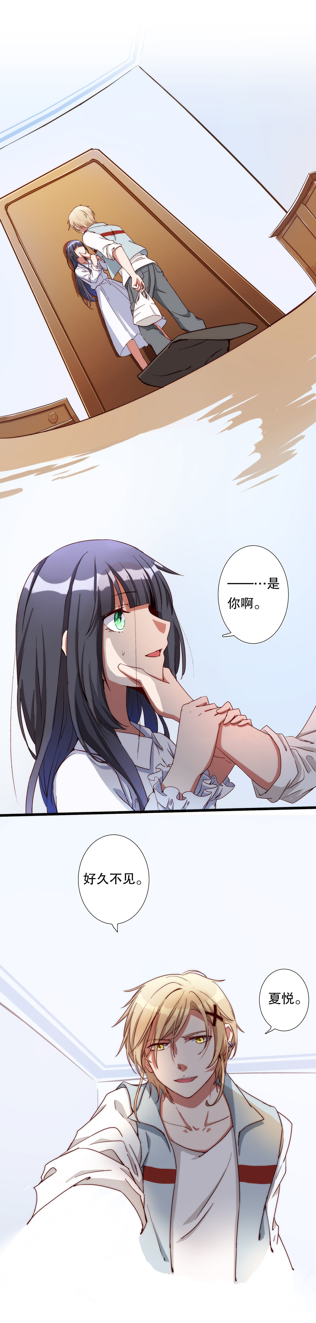 《总裁，别煺货啊！》第八十二话 第6页