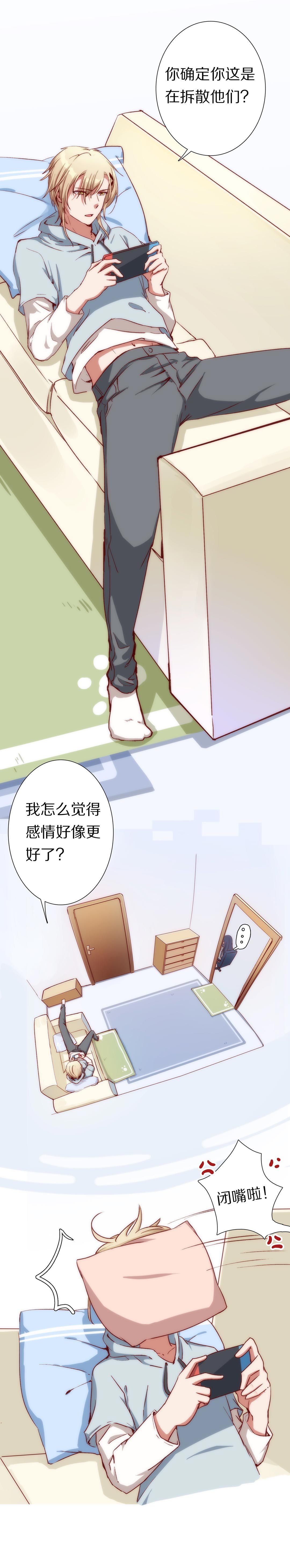 《总裁，别煺货啊！》第八十四话 第17页