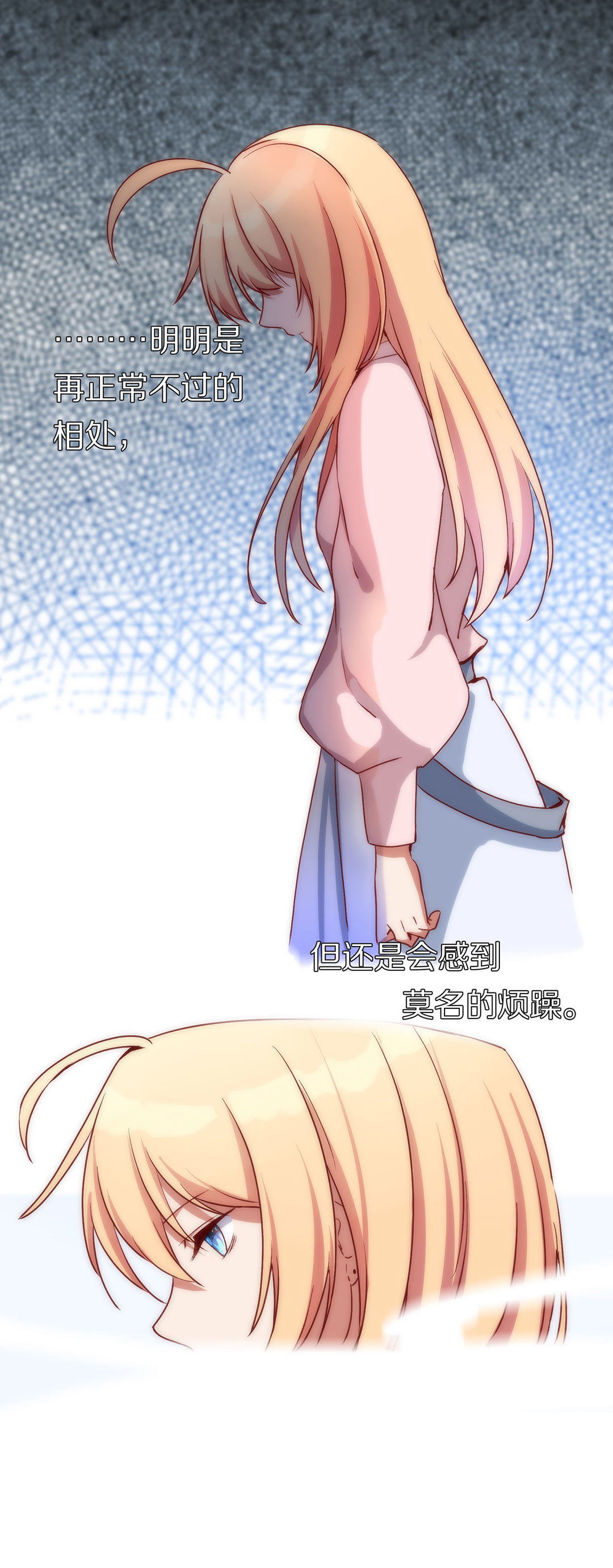 《总裁，别煺货啊！》第八十四话 第9页