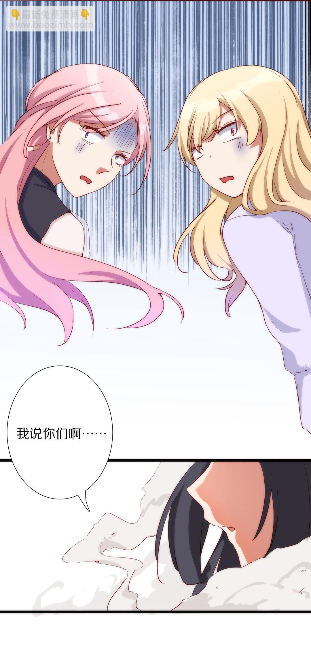 《总裁，别煺货啊！》第八十五话 第11页
