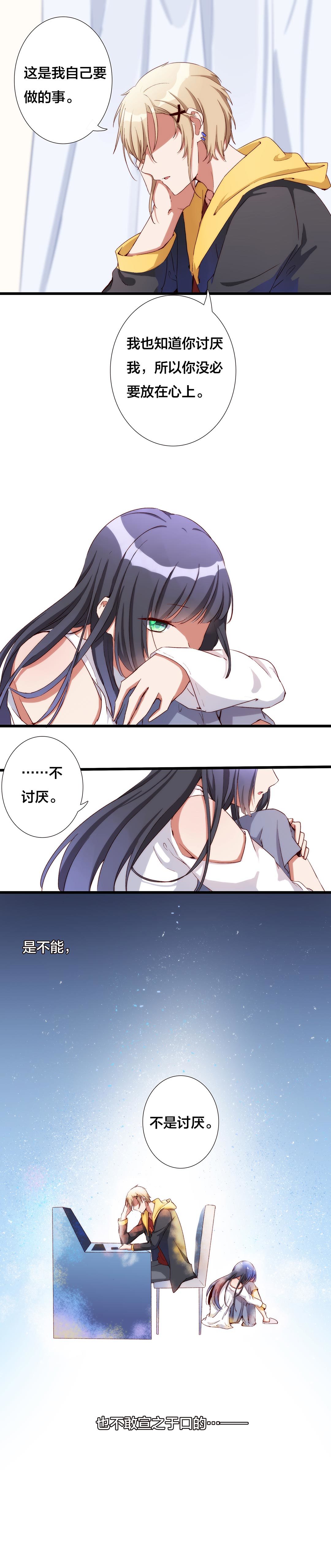 《总裁，别煺货啊！》第九十话 第5页